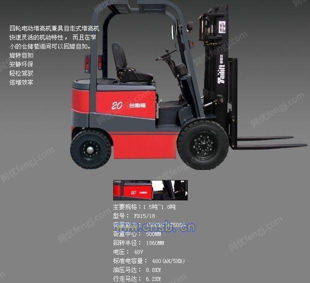 fb20台励福叉车