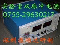 DMC-30M深圳正脉冲电镀电源
