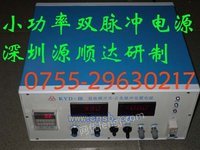 KYD-Ⅲ-1A深圳实验室电镀电源