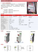 NKP-DY-I科佳电源防雷器