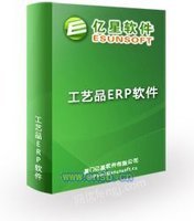 外贸软件树脂行业ERP系统