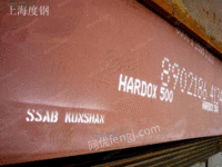 瑞典HARDOX500耐磨板