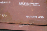 瑞典HARDOX450耐磨板