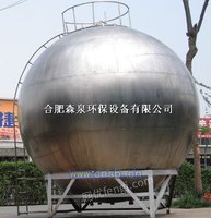不锈钢球形水箱