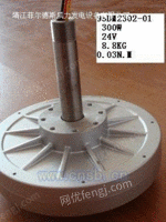 95DM2302-01垂直轴发电机
