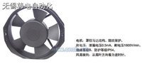 145FZY2-S 轴流风机 