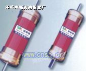 曙熔RM10、RM3、HH3低压熔断器
