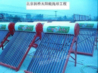 58北京太阳能热水器