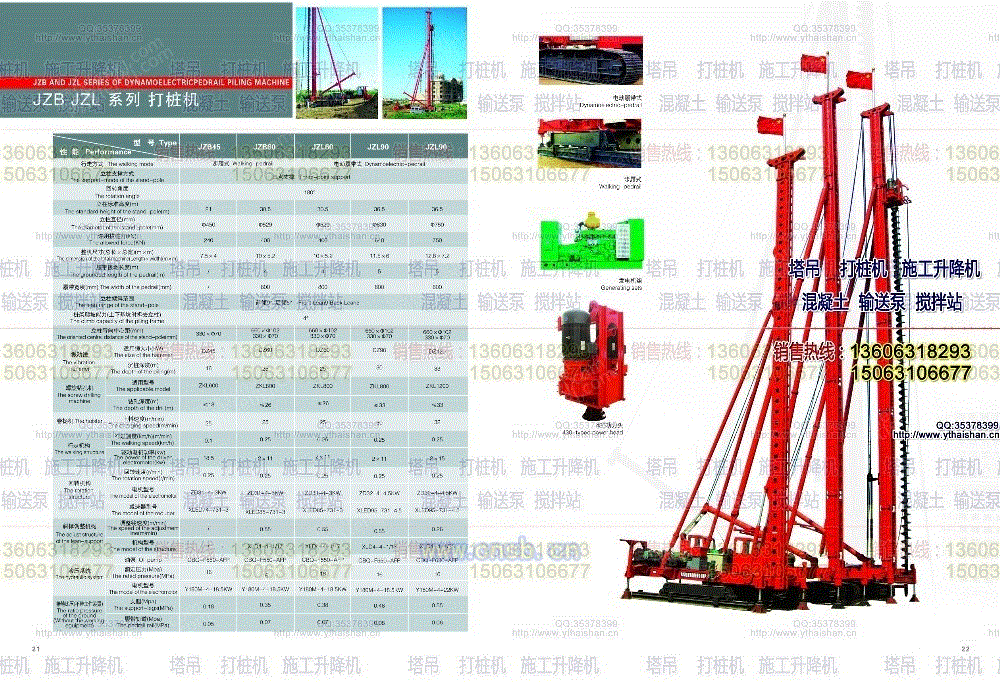 桩工机械出售