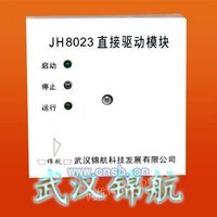 JH8023消防中继模块  