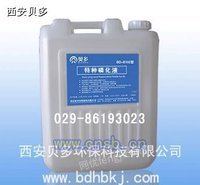 贝多环保f004锌系喷淋磷化剂