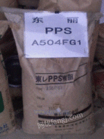 R-10-7006A 聚苯流醚PPS