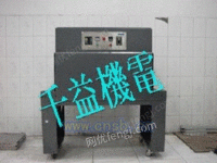 深圳饮料包装机，深圳印刷品热收缩机，深圳热收缩机