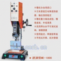 北京塑料焊接机