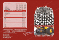 通达23.5-25工厂直销50轮胎保护链