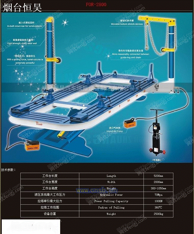 大梁校正仪for-2800