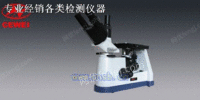 [LWD200-4T]倒置金相显微镜