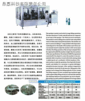 饮料，果汁 灌装机