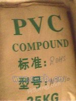 供应聚碌乙稀PVC