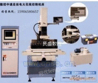 中走丝电火花线切割