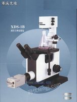 XDS-1B重庆光电显微镜
