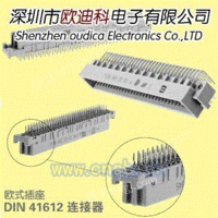 哈厅PCB连接器 harting DIN41612连接器