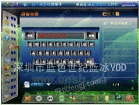 电脑点歌机/珠海/惠州VOD点歌系统