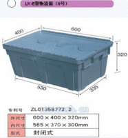 塑料物流箱