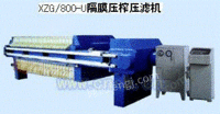 XZG/800-U隔膜压榨压滤机