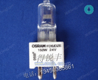 osram FDS 24V150W卤素灯