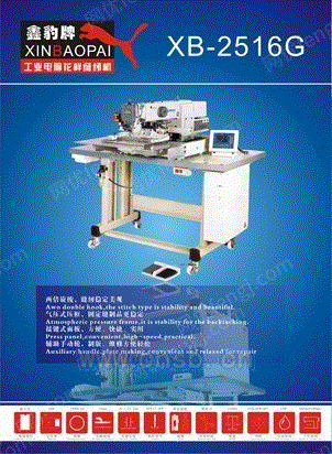 绣花设备出售