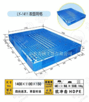 1400*1100*150浙江上海江苏塑料托盘