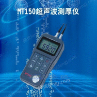 MT150超声波测厚仪