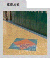 云南塑胶地板 PVC地板 橡胶地板