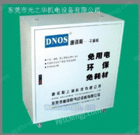 Dnos-2400WO迪诺斯免用电干燥机