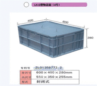 600*400*280物流箱