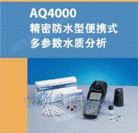 AQ4000 多参数水质分析仪