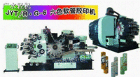 JYT/RG-6丝印机