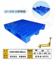 田字网格郑州塑料托盘