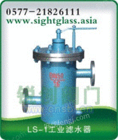 LS-1 LS-2工业滤水器