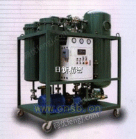 TY-RX 系列透平油专用滤油机