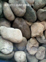 鹅卵石.砾石