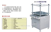 JH-640液压压平机