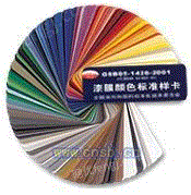 供应国标色卡GSB05-1426-2001