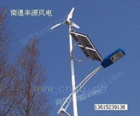 300w-20kw风力发电机