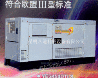 供应日本原装进口洋马柴油发电机YEG系列8KW-62KW