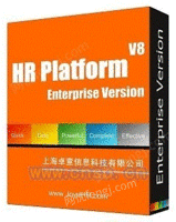 卓意 HR Platform V8 人力资源系统