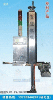 SLCG-29/30/32注塑机自动插管机械手