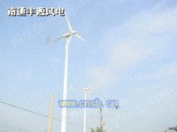 3000W 风力发电机