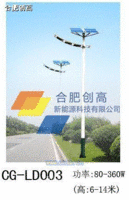 安徽太阳能路灯